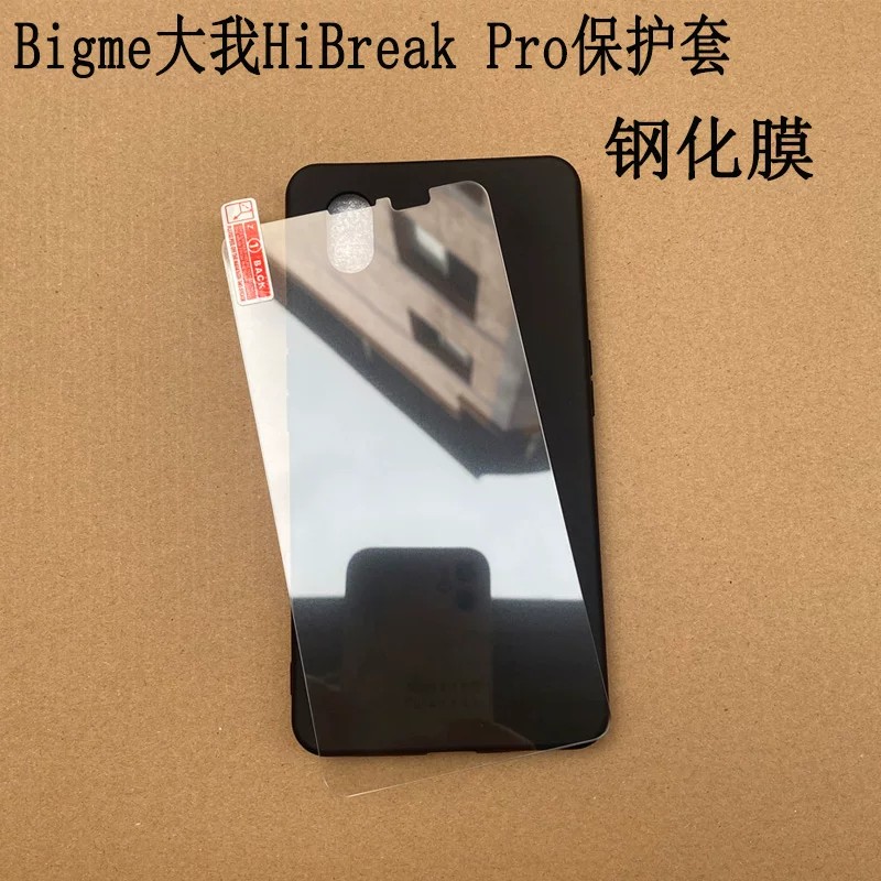 适用Bigme智能手机大我HiBreak Pro钢化膜保护套HiBreak Plus 6.13英寸墨水屏彩屏手机电子书阅读器保护贴膜 - 实物图