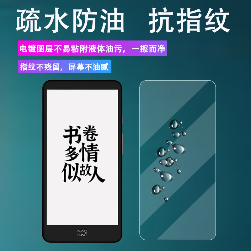 磨砂钢化玻璃膜 防指纹 防手汗  手感更好