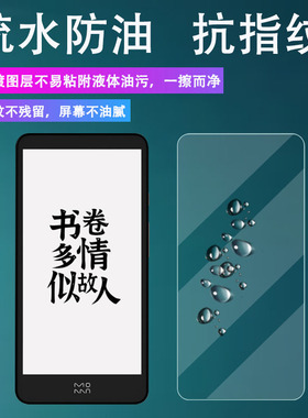 适用于墨案迷你阅Plus钢化膜inkPalm 5 Plus阅读器电子书屏幕保护贴膜5.84寸墨水屏电纸书磨砂防刮防指纹手汗