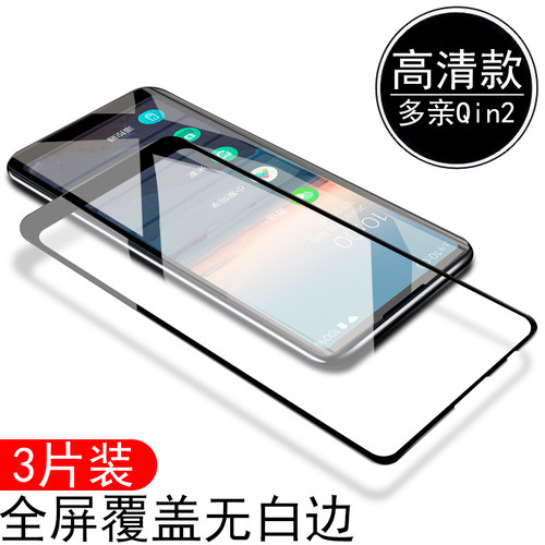 适用于多亲2钢化膜全屏小米ai手机2贴膜2pro防爆ai2助手2代保护模qin2玻璃小爱qin2p屏保二防摔2ai贴al莫a1