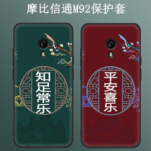 适用摩比信通M92保护套 MDL-9101无线扫描枪钢化膜PDA手持终端数据采集器硅胶软壳来图定制
