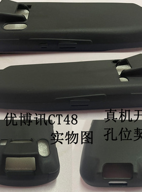 适用于优博讯CT48保护套韵达MT464工业手机壳优博讯 DT40 Pro-max 邮政快麦D30SE快递巴枪钢化膜PDA扫描枪