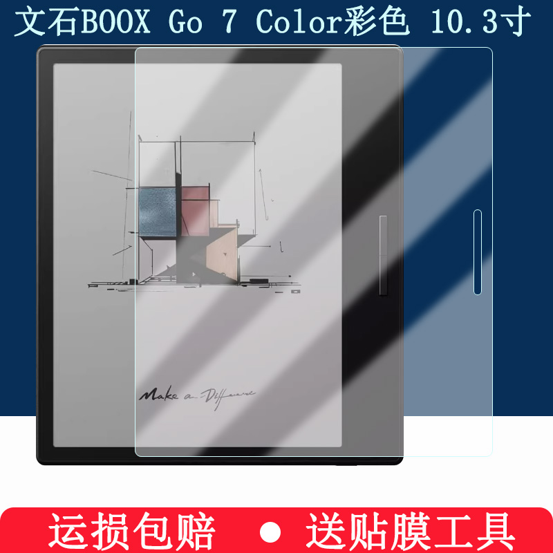 全屏贴合