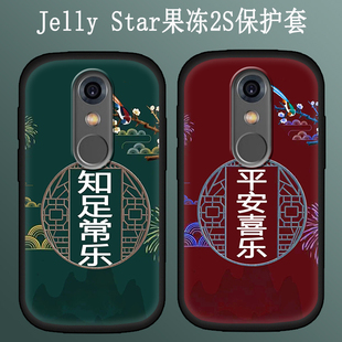 适用Unihertz Jelly Star果冻2S手机壳3.0英寸智能迷你小手机保护套果冻2S防摔硅胶软壳个性图片定制