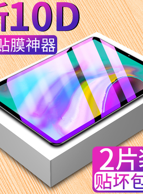 卜居适用于samsung SM-T230nw/nz钢化膜galaxy tab 4宝马SMT231平板T235电脑T239C荧幕保护贴7.0寸奔驰专用版