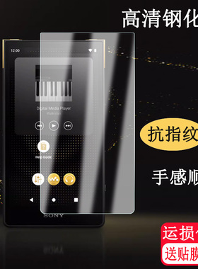 适用索尼NW-ZX706/ZX707钢化膜ZX507/505/A307/306a105a35黑砖2代WM1AM2/1ZM2保护膜Sony播放器WM1A金砖1贴膜