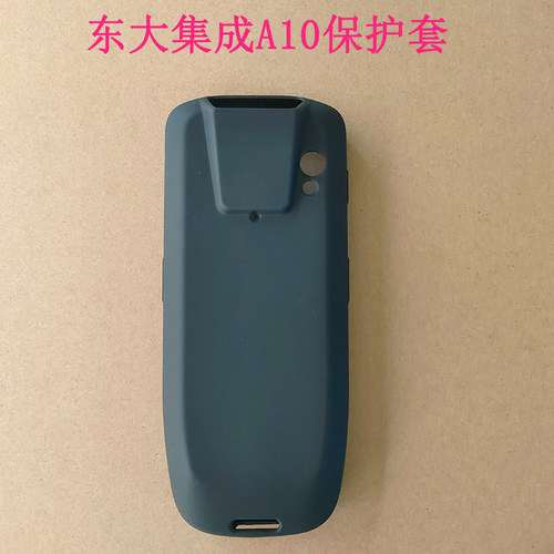 东大集成A10硅胶壳简约防摔
