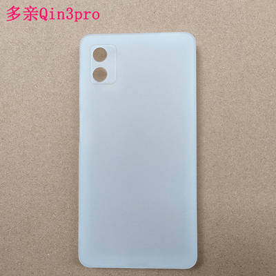 多亲Qin3Pro硅胶壳简约全包防摔