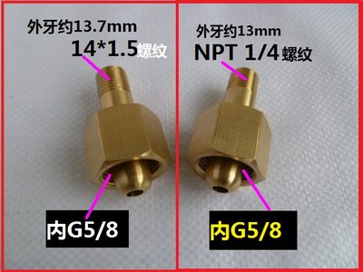 氧气表全铜进气螺杆螺母接头大螺帽G5/8减压器配件气瓶接头14 1/4