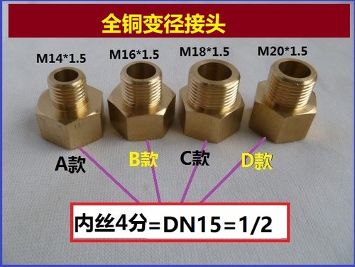 加厚外丝14 16 18 20mm 转DN15 4分G1/2 内丝铜接头 内丝转外丝