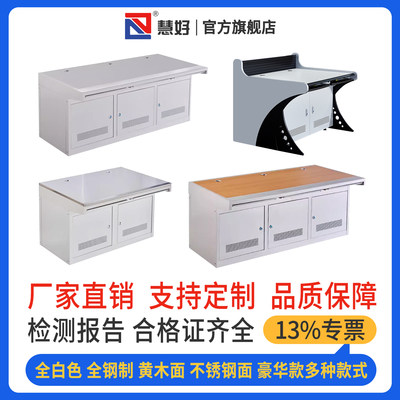 慧好全钢豪华监控操作台13%专票