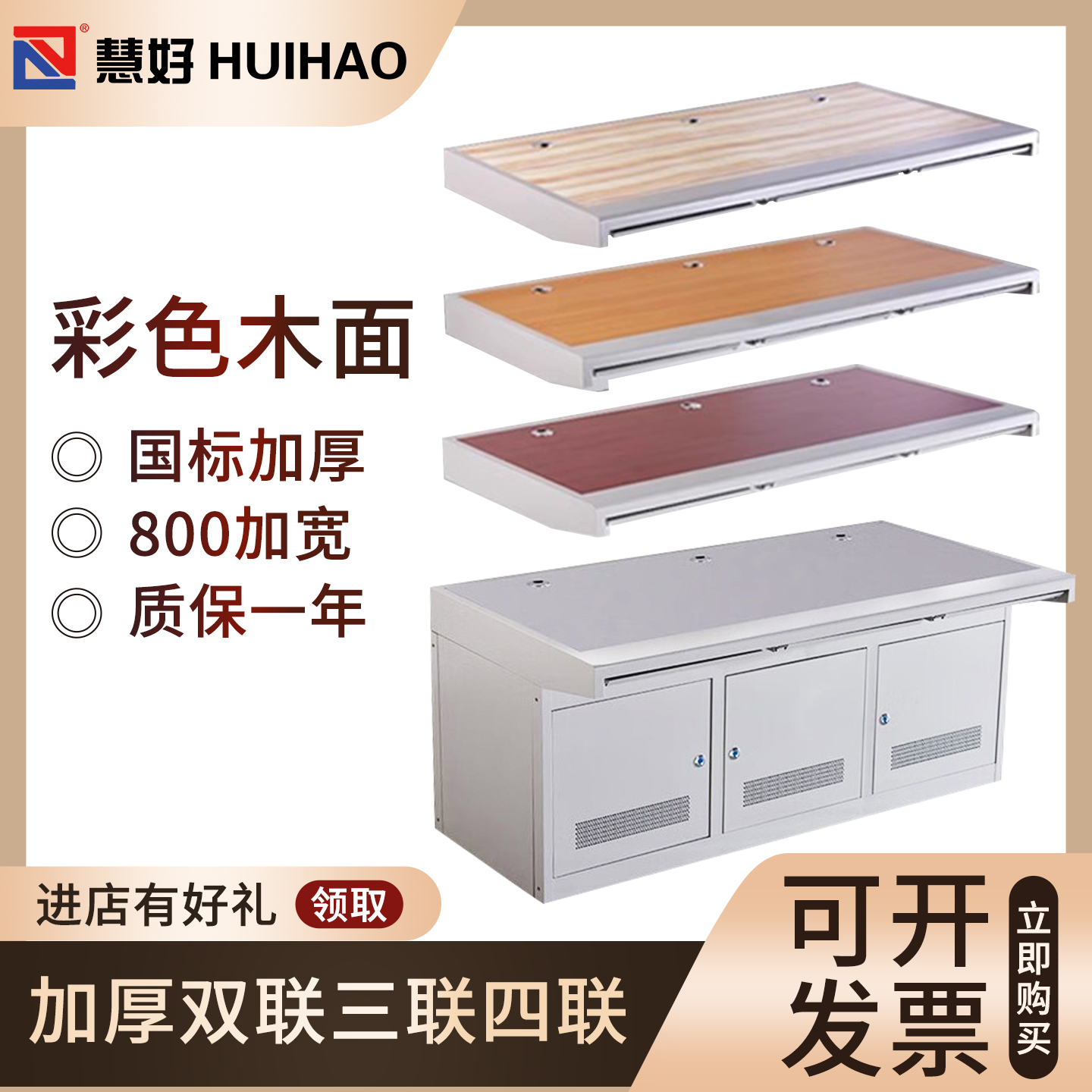 慧好监控操作台消防木面双联三联四联五联六联全白色红黄木纹大理石纹监控室电脑桌调度工作台指挥中心控制台