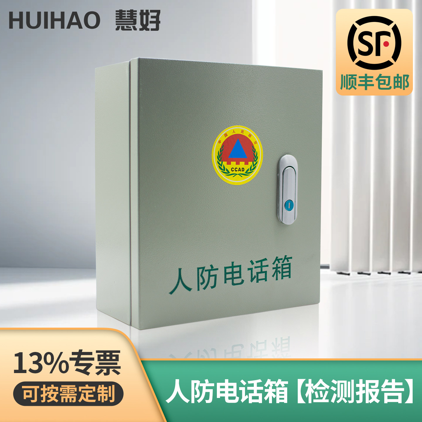 【13%专票】慧好人防电话分线箱配线箱通信信息接口箱电话分机箱人防语音对讲接线电话机配模块10/20/30/50对,网络设备/网络相关,综合布线,淘宝优惠券,粉丝福利购,淘宝优惠卷