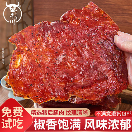 靖江风味猪肉脯原切大片纯猪肉干