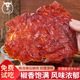 九牛川猪肉脯原切大片潮汕靖江猪肉脯干片黑胡椒非吊龙猪肉脯零食