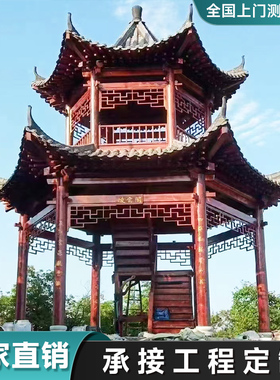 定制防腐木户外凉亭四角六角亭子菠萝格古建长廊新款农村园林景观