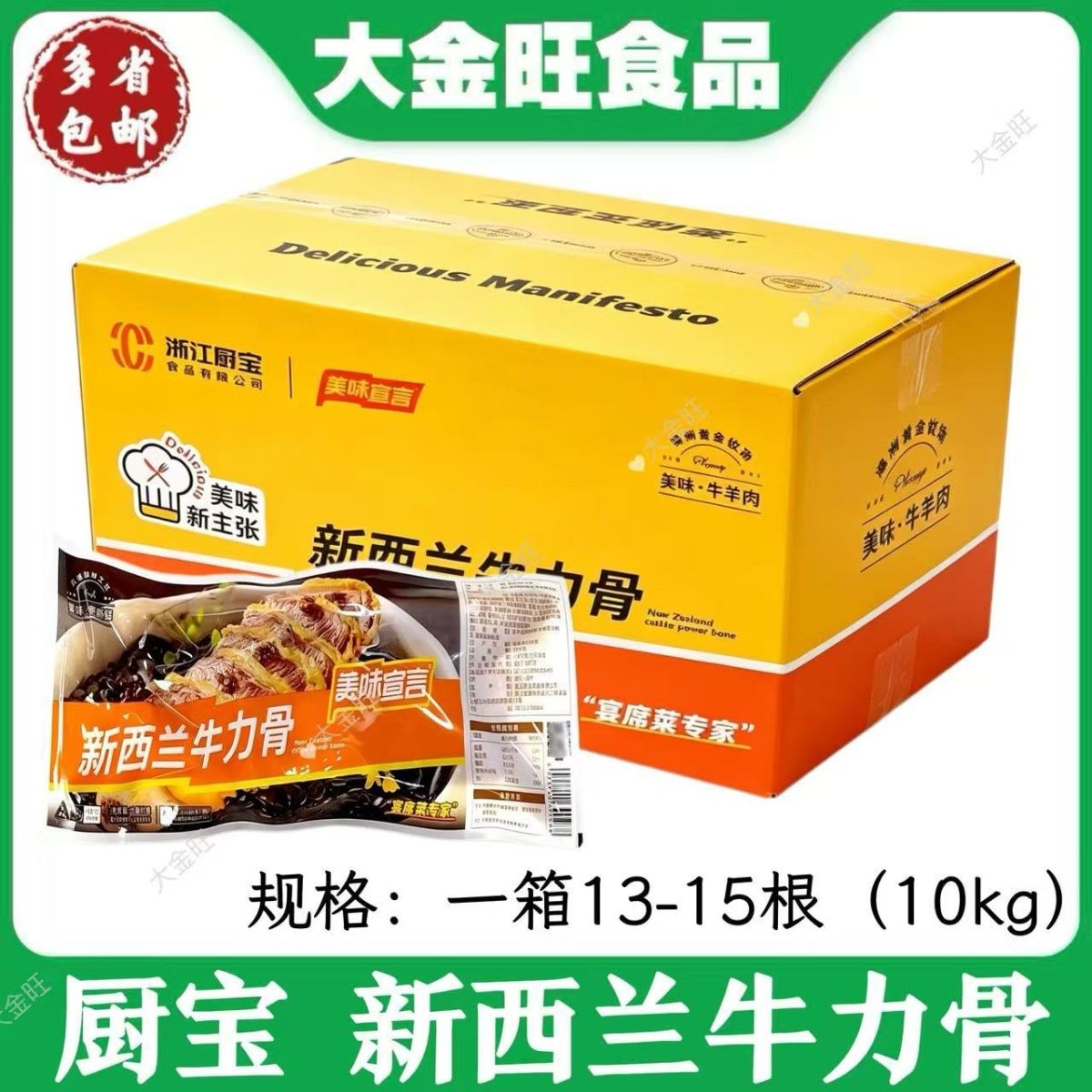 厨宝 新西兰牛力骨10kg整箱冷冻半成品 酒店宴席商用牛肋骨食材