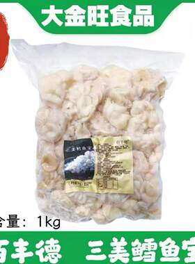 鳕鱼宝白子1kg/包 生白子日式寿司料理刺身商用烧烤食材