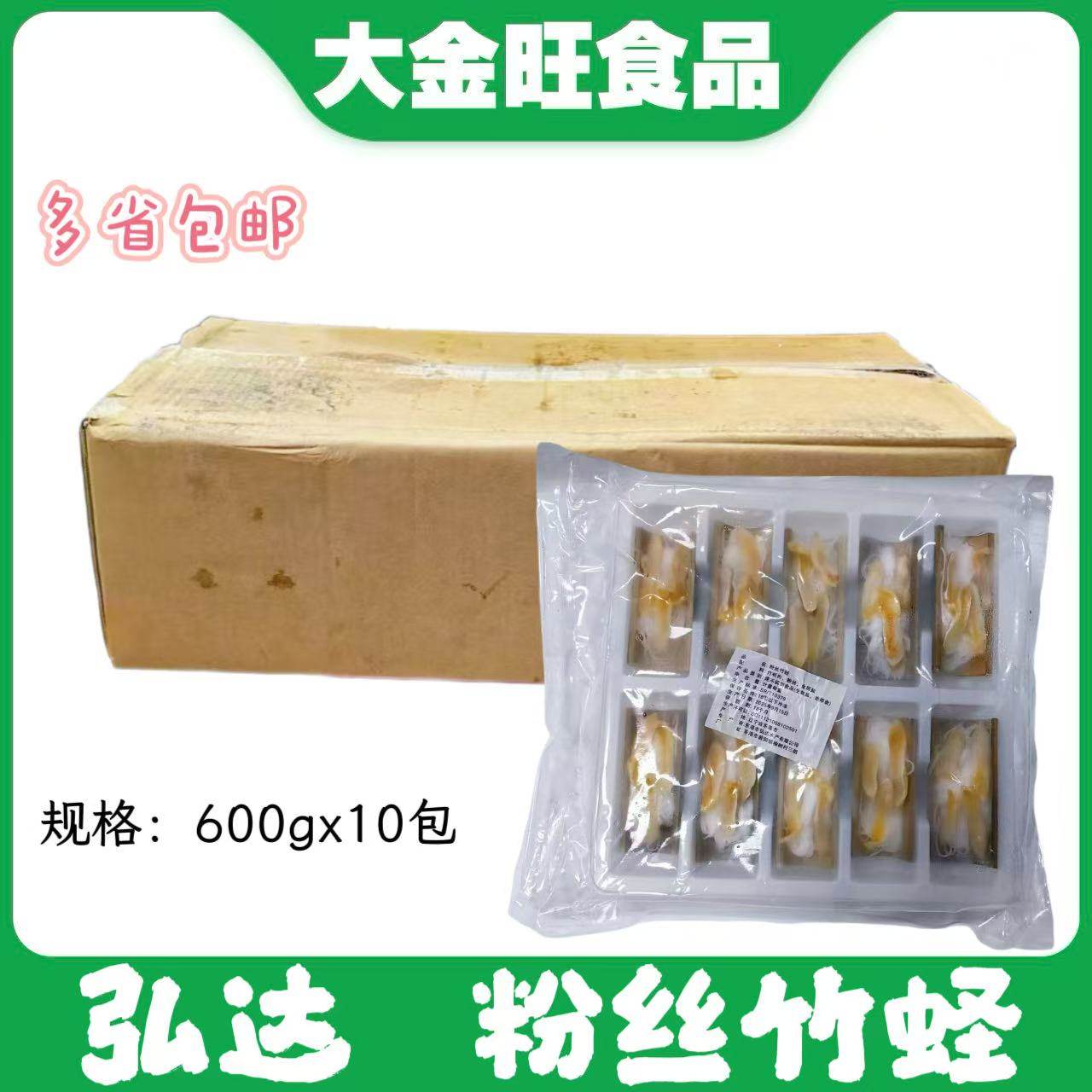 新鲜冷冻粉丝竹蛏100个烧烤半成品特色海鲜宴席富贵大竹蛏晃蒸,水产肉类/新鲜蔬果/熟食,其它,淘宝优惠券,粉丝福利购,淘宝优惠卷