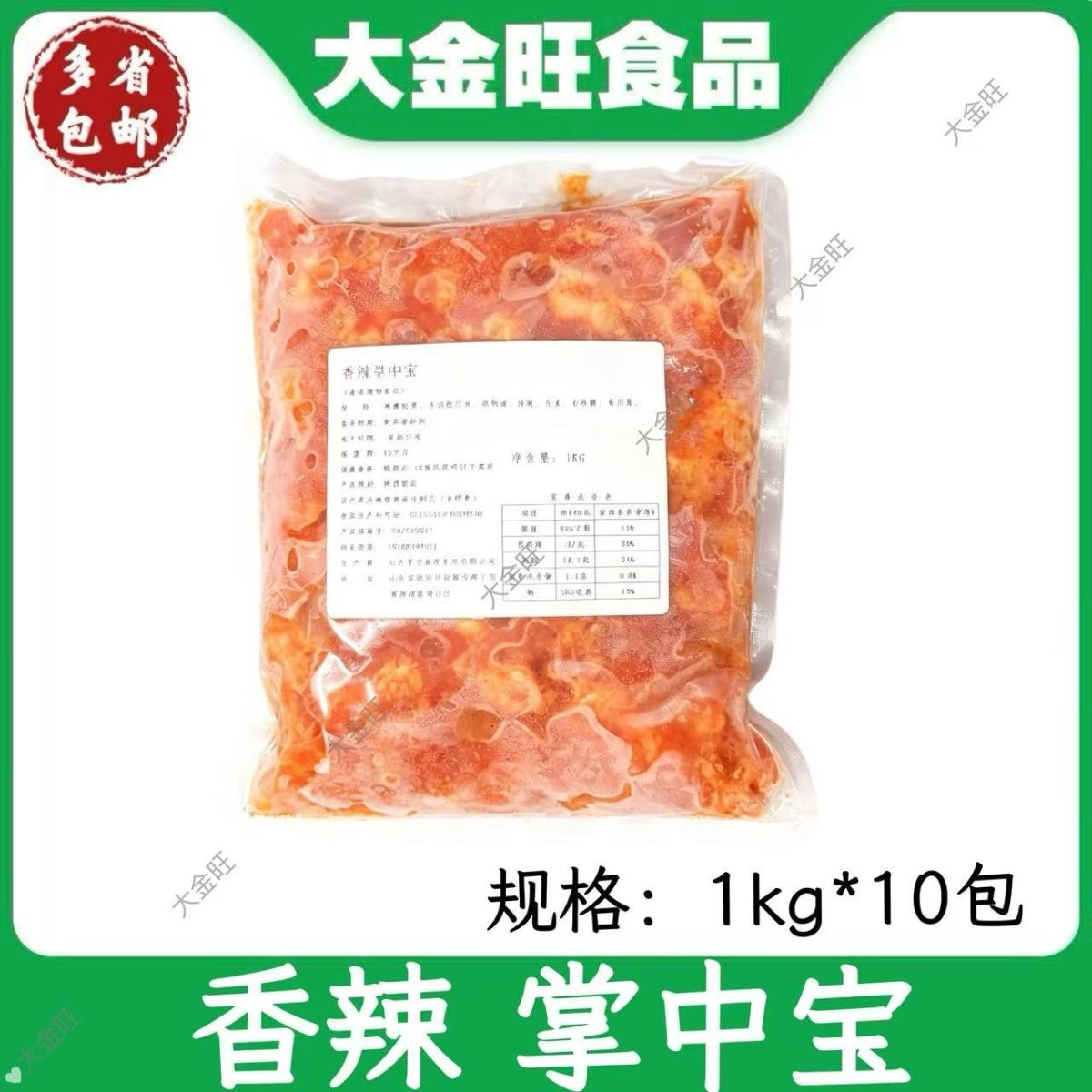 香辣掌中宝1kg*10包整箱 烧烤商用预制食材 调味鸡软骨半成品
