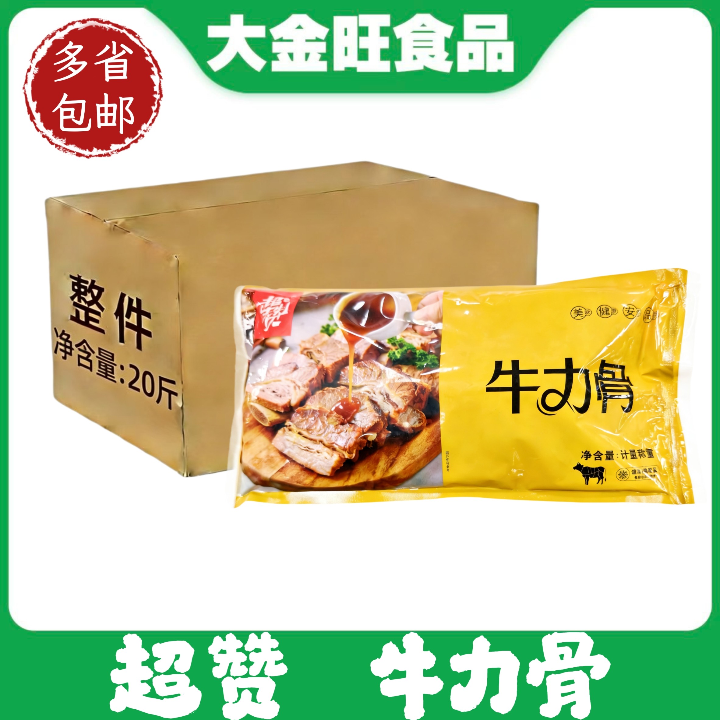 牛力骨约20斤牛肋骨腌制原切牛排骨牛肋排加热即食酒店半成品