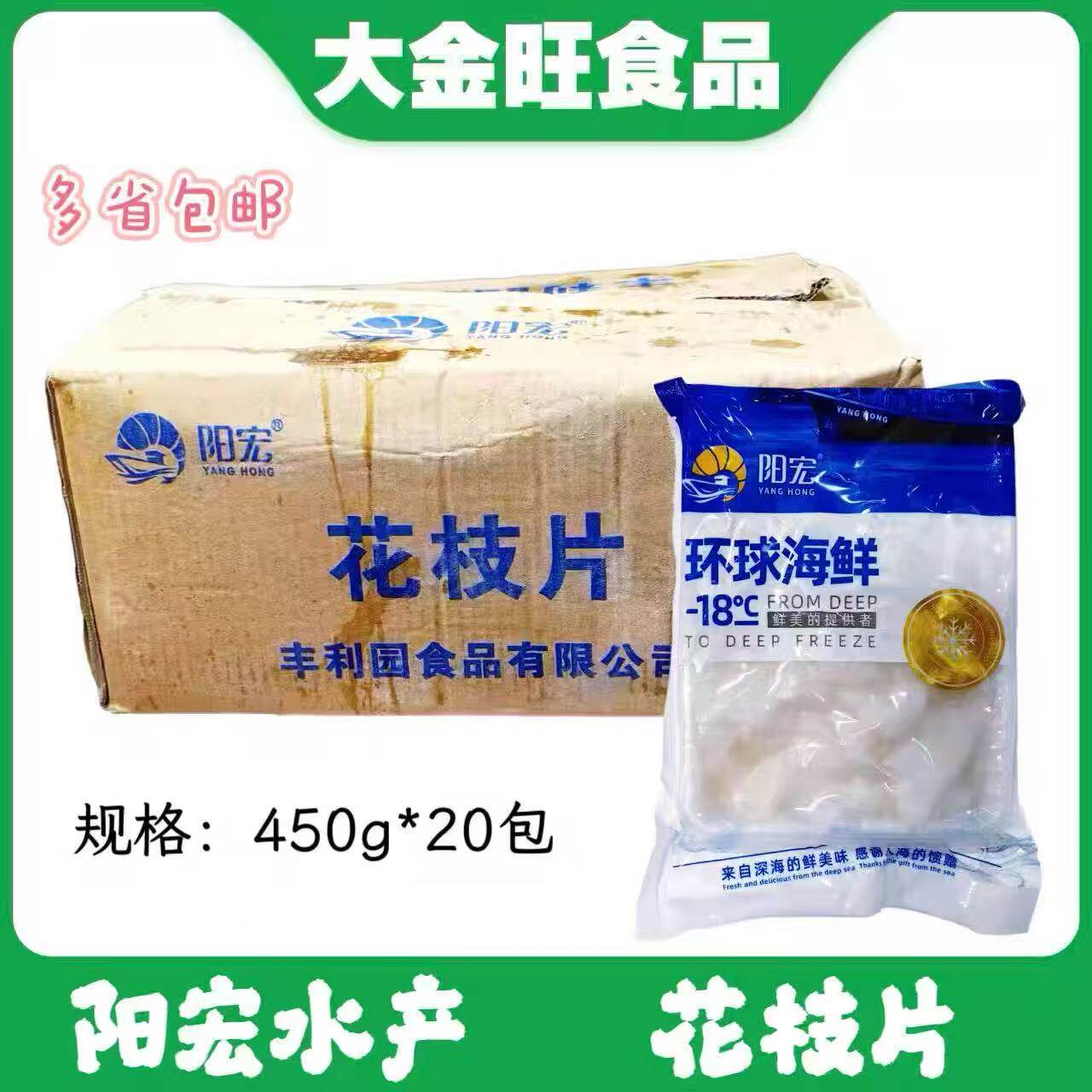 花枝片墨鱼片新鲜墨鱼肉块海鲜冷冻半成品白灼爆炒墨鱼块商用批发