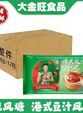 避风塘港式豉汁虎皮凤爪250g港式小吃点心熟食早茶鸡爪凤爪零食
