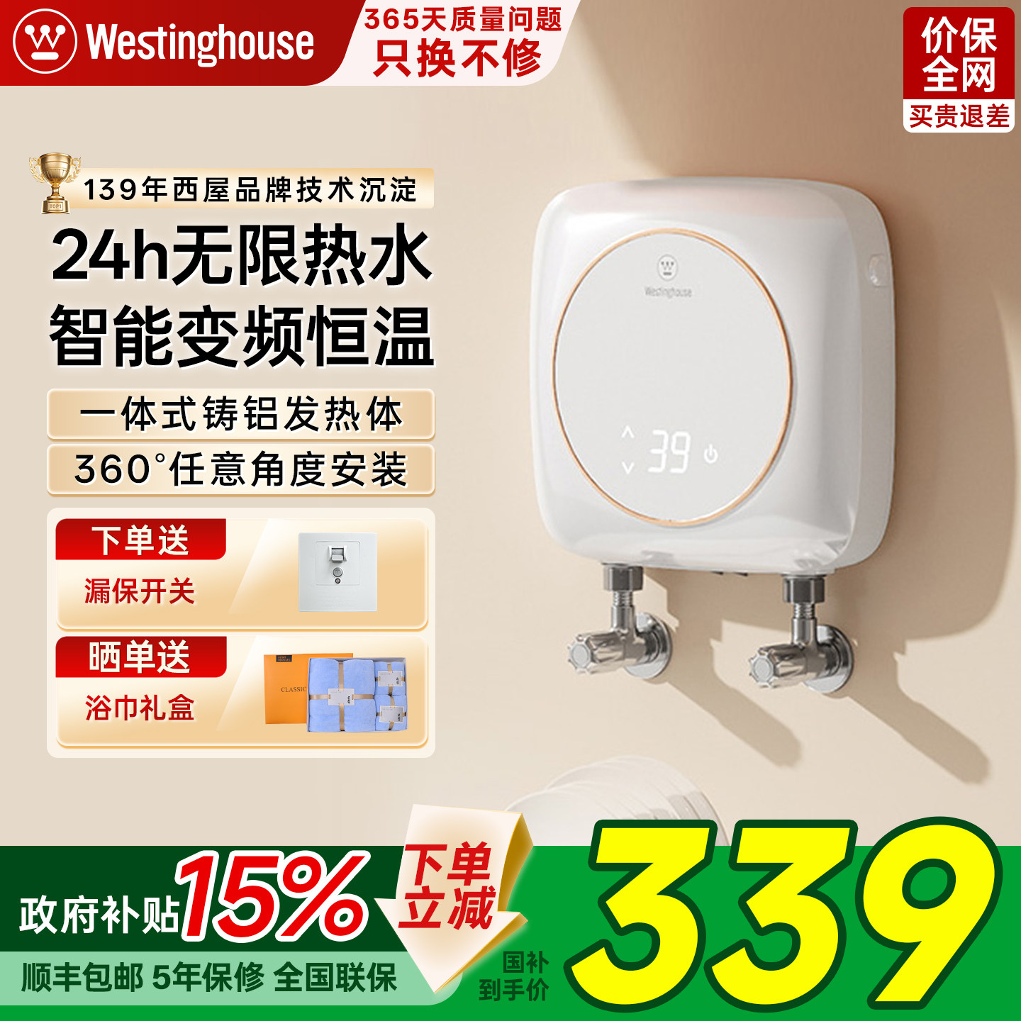 西屋即热式小厨宝厨房洗碗电热水器家用小型洗手台速热暖水宝旗舰,大家电,厨宝,淘宝优惠券,粉丝福利购,淘宝优惠卷