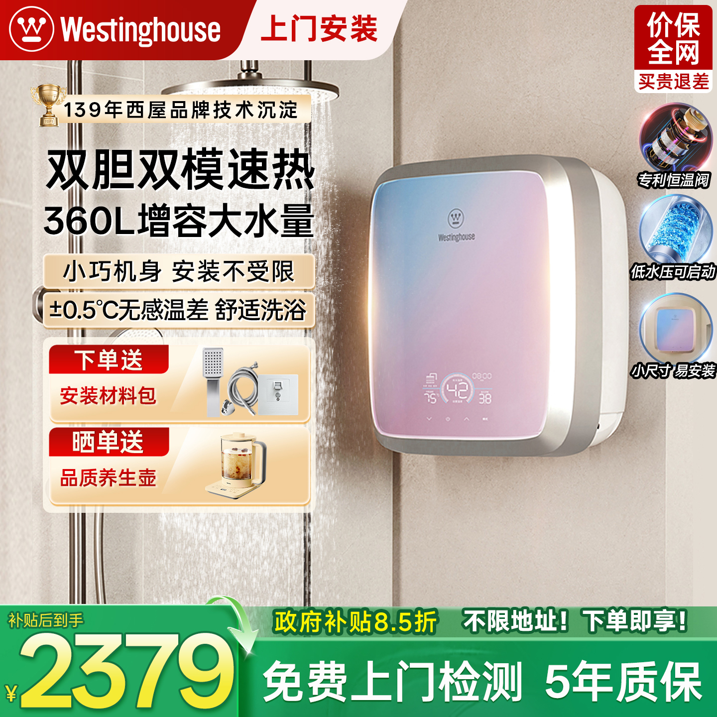 �ۻ��㣺���ݵ���ˮ����������ʽ��ˮʽ���ܱ�Ͱ������ϴ����ԡ�콢��ٷ� 5500W˫ģ���ȡ�ˮ�նա��־�+����ֵ��� 2379Ԫ(������)