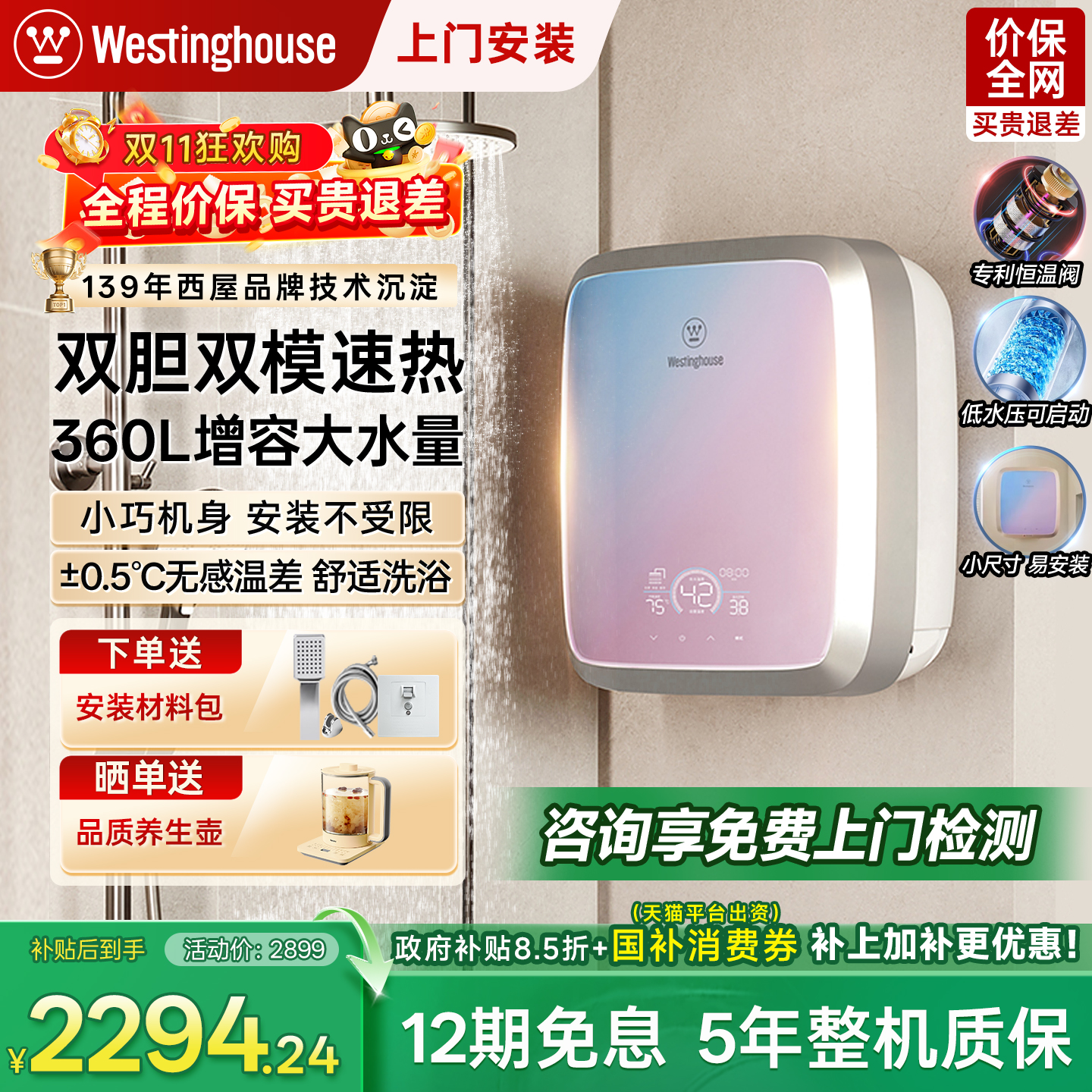 西屋电热水器家用速热式储水式节能扁桶卫生间洗澡淋浴旗舰店官方