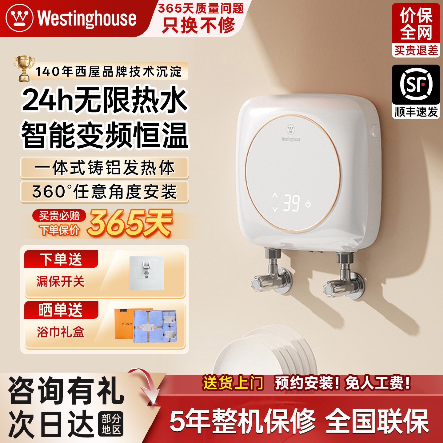 西屋即热式小厨宝厨房洗碗电热水器家用小型洗手台速热暖水宝旗舰