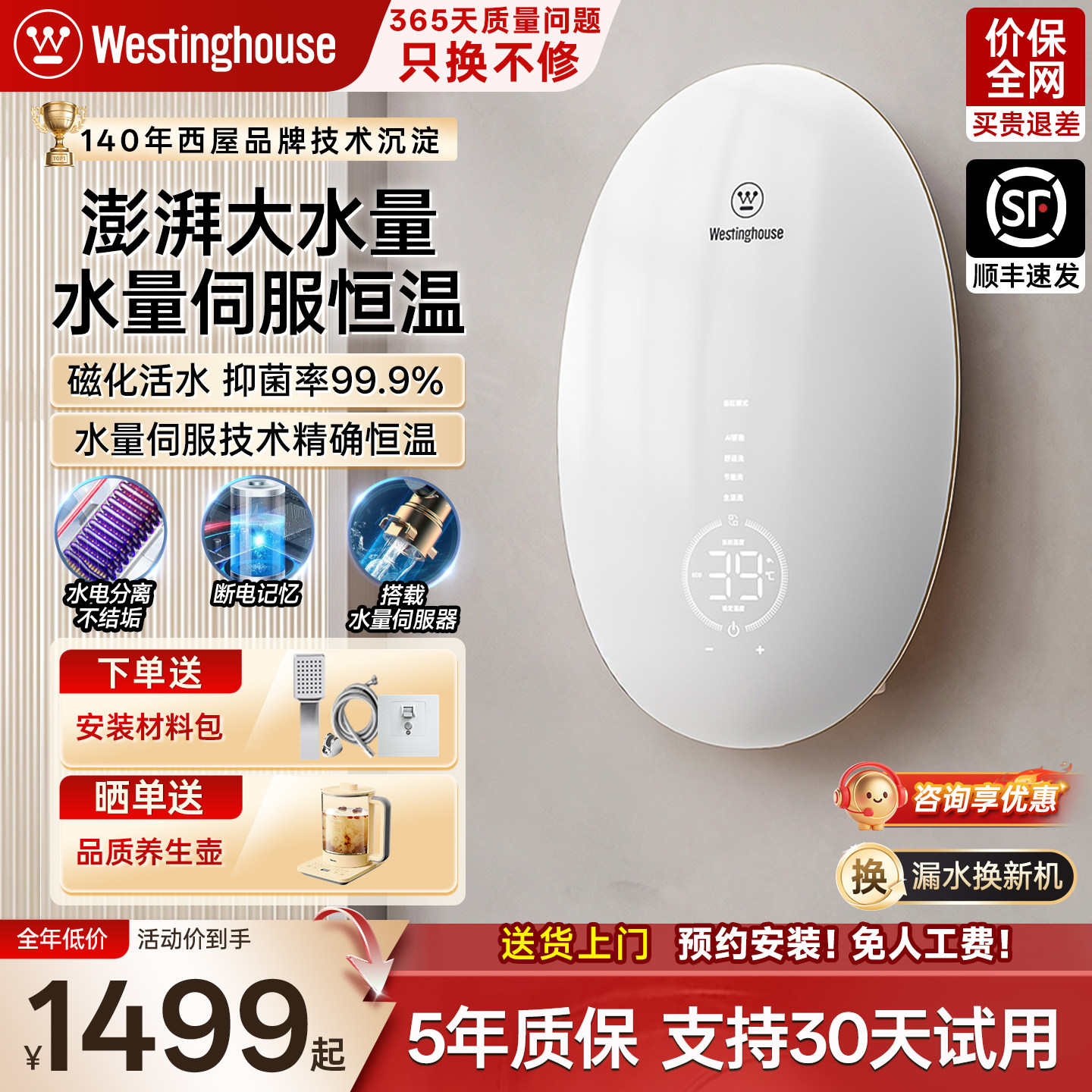 ���ݼ���ʽ����ˮ������������ˮ�ŷ����±�Ƶ����ϴ������������ 6500W���ഺ����ܱ�Ƶ���¡����Ű�װ�� 448.8Ԫ(������)