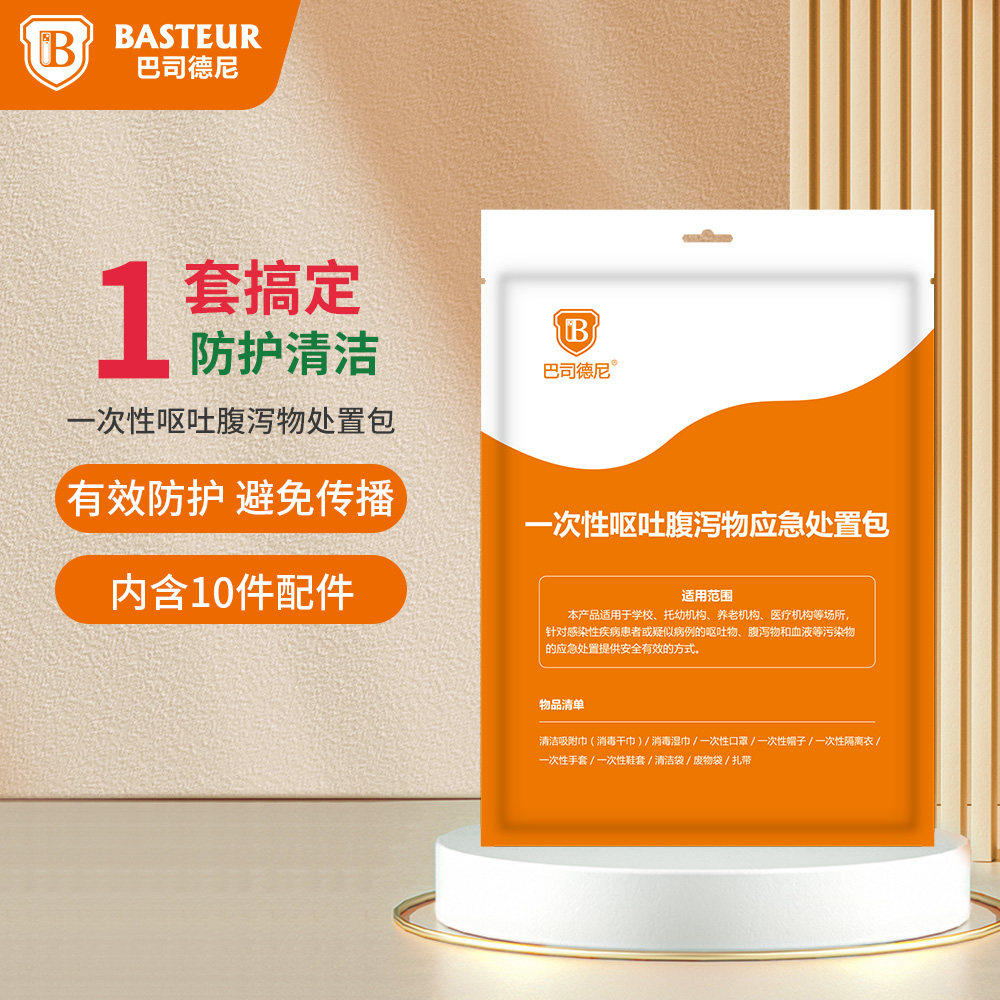 巴司德尼呕吐包幼儿园学校腹泻物应急一次性呕吐袋防疫医院家用,家庭/个人清洁工具,呕吐袋,淘宝优惠券,粉丝福利购,淘宝优惠卷