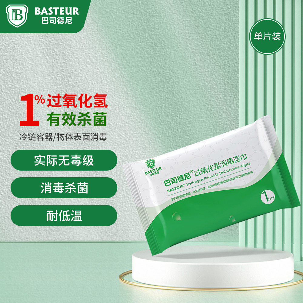 巴司德尼过氧化氢消毒湿巾单片装