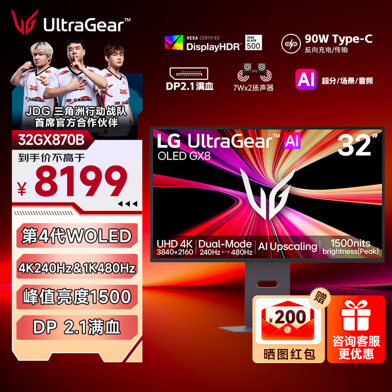 LG4K/240HzDP2.1满血AI超分图片