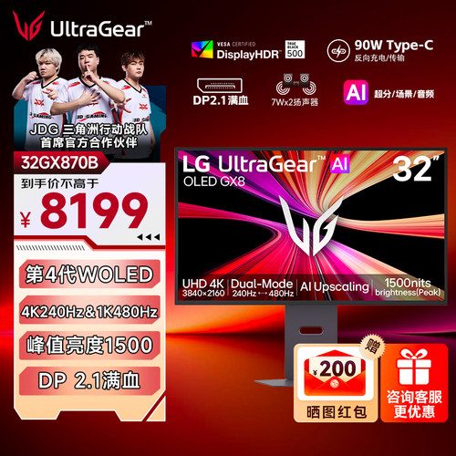 LG4K/240HzDP2.1满血AI超分