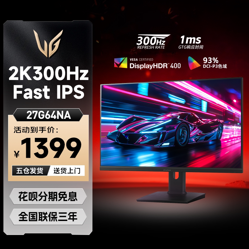 LG 27G64NA显示器屏幕2K300HZ台式电脑游戏电竞英寸高刷网吧专用