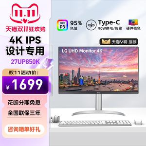 LG 27UP850N/K 27英寸4K显示器修图专业设计师IPS屏幕苹果MAC外接