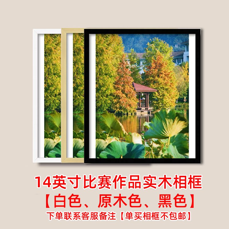摄影比赛14英寸照片装裱相框