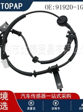 适用于现代起亚 汽车 汽车ABS传感器 RL 91920-1G000