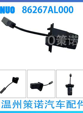 适用斯巴鲁傲虎/力狮B15  86267-AL000 86267AL000 倒车后摄像头