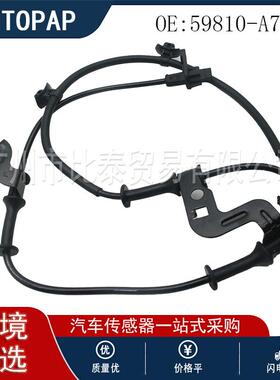 适用于现代起亚车型 汽车ABS传感器FL 59810-A7300