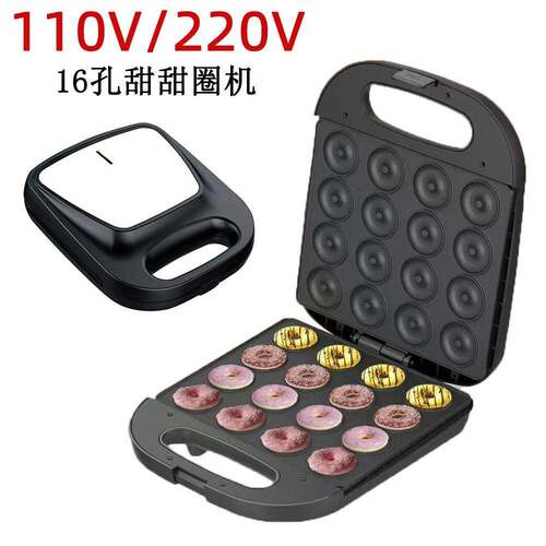 110V美规16孔甜甜圈机蛋糕机圆饼机双面加热早餐机 Donut maker