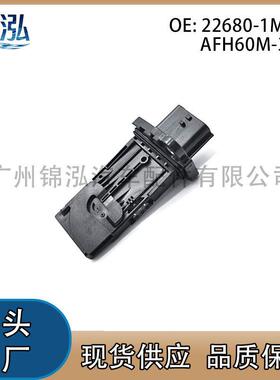 AFH60M-39 22680-1MG0A适用于日产空气流量计传感器汽车配件