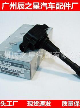 22448JA10A 22448JA10C 22448JA11C 22448JN10A 22448JN10C点火线