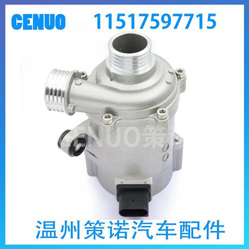适用马X3 X5发动机冷却11517586925 11517521584 46994电子水泵
