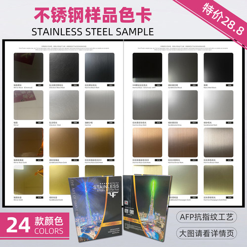 艺锋装饰不锈钢板样品现货厂家