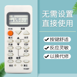 M07 原型号一样直接使用 鸿欣达适用于海尔Haier空调遥控器