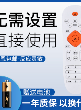 鸿欣达适用于PLED普利尔德P80 K8 K9 K10 P10A P86八核8G网络机顶盒遥控器通用VIVID维德W80/嘉视丽/好精彩