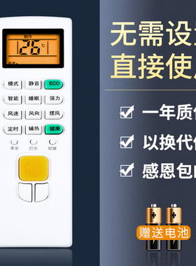 鸿欣达适用于CHIGO志高空调万能遥控器通用ZH/JA-01 ZH/JT-03 DH/JT-01 06 KF-25GW/B75+N2 5GW/B75+N2